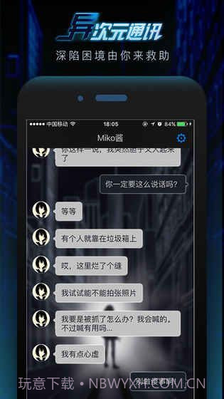 异次元初章截图3 异次元初章截图3
