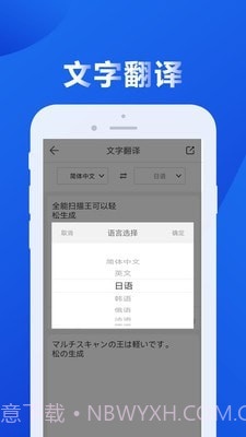 图文全能扫描王截图2 图文全能扫描王截图2