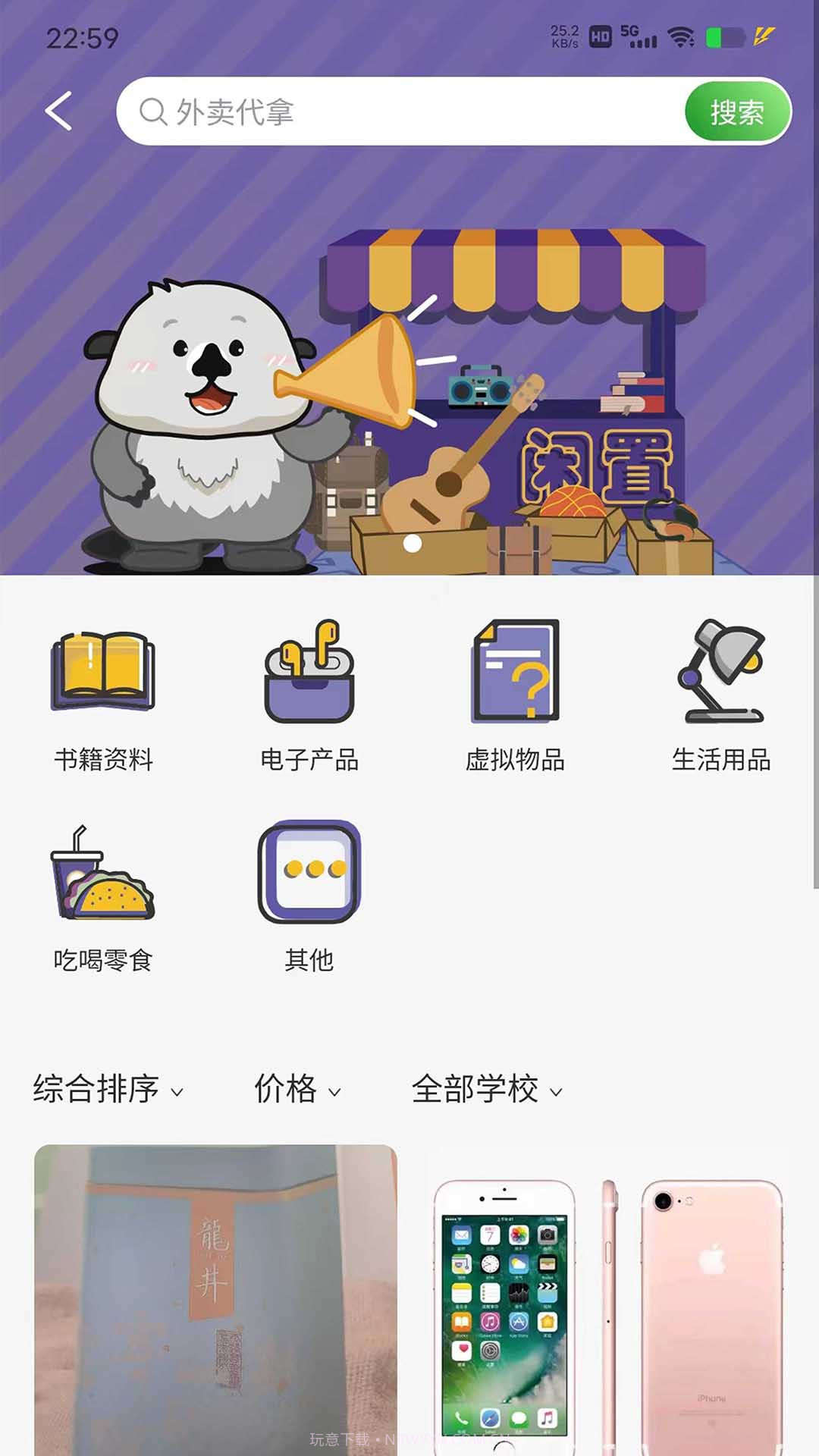 懒獭帮截图3 懒獭帮截图3