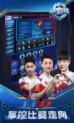 冠军电竞经理截图2 冠军电竞经理截图2