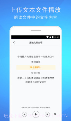 随听听截图3 随听听截图3