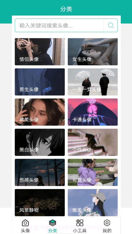 男生头像截图3 男生头像截图3