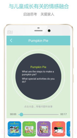人教爱阅截图1 人教爱阅截图1