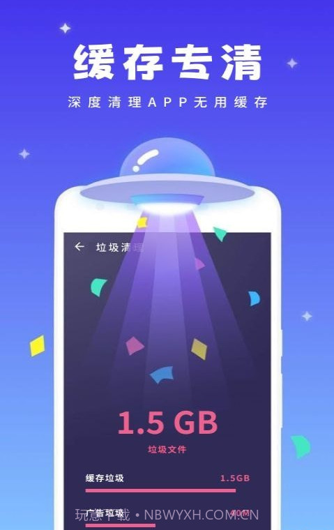 超强省电宝截图1