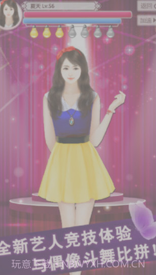 我的明星男友2V1.0.10.928截图2 我的明星男友2V1.0.10.928截图2