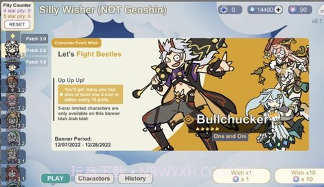 不是原神（silly wisher）截图2