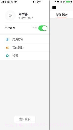 黔世界骑手截图1