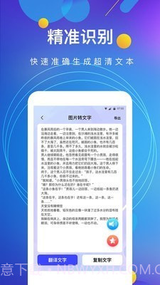 图文转换王截图2 图文转换王截图2