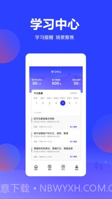 加盐课堂官网版截图2 加盐课堂官网版截图2