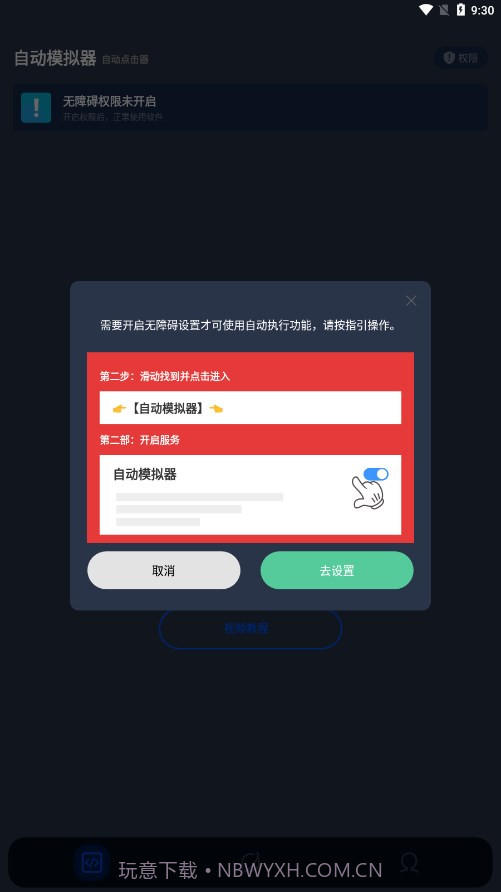 自动模拟器截图2 自动模拟器截图2