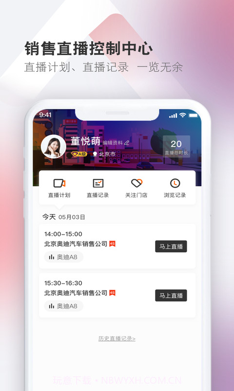云销售助手截图4 云销售助手截图4