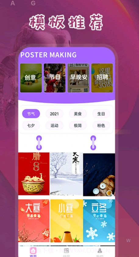 电子海报截图3 电子海报截图3