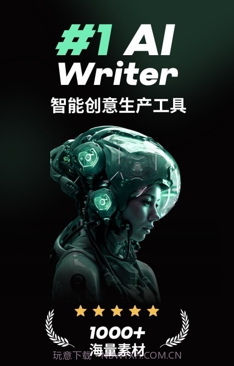 AI智能写手截图2 AI智能写手截图2