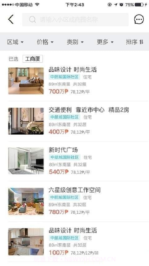 十八房地产截图1