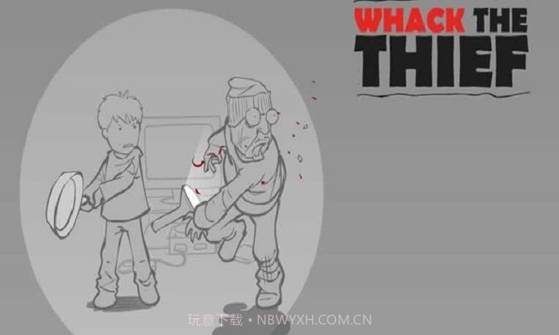 痛扁小偷截图2 痛扁小偷截图2