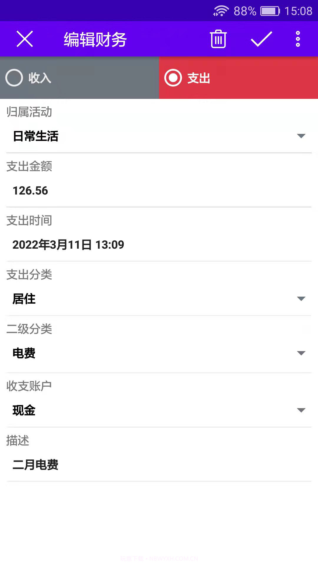 世新助理截图2 世新助理截图2