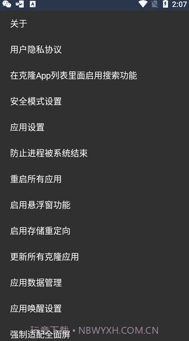 SlimVXposed截图1 SlimVXposed截图1