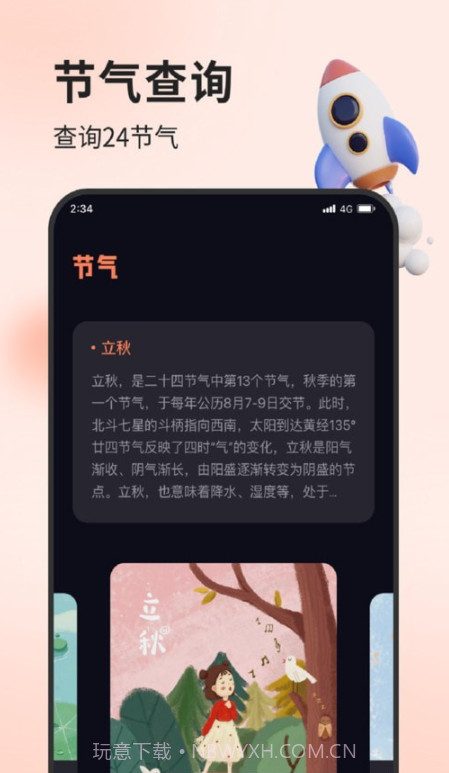 浩宇流量助手截图1