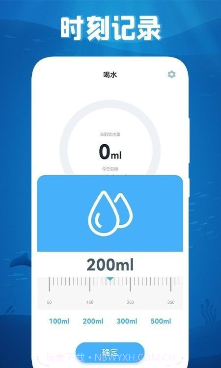 咕咚咕咚喝水截图3 咕咚咕咚喝水截图3