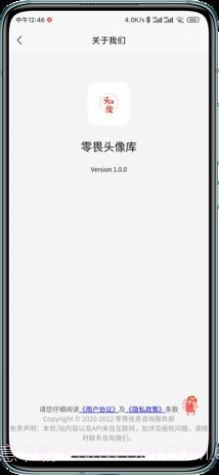 零畏头像库截图1 零畏头像库截图1