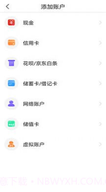 云记账助手截图1 云记账助手截图1