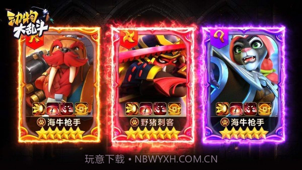 动物大乱斗官方版截图3 动物大乱斗官方版截图3