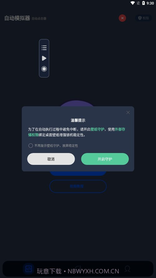 自动模拟器截图4 自动模拟器截图4