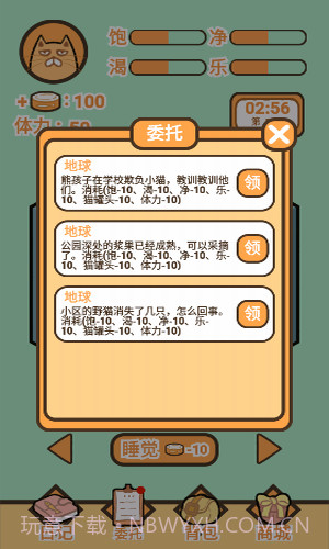 饲养人类模拟器截图3 饲养人类模拟器截图3