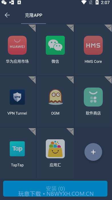 SlimVXposed截图2 SlimVXposed截图2