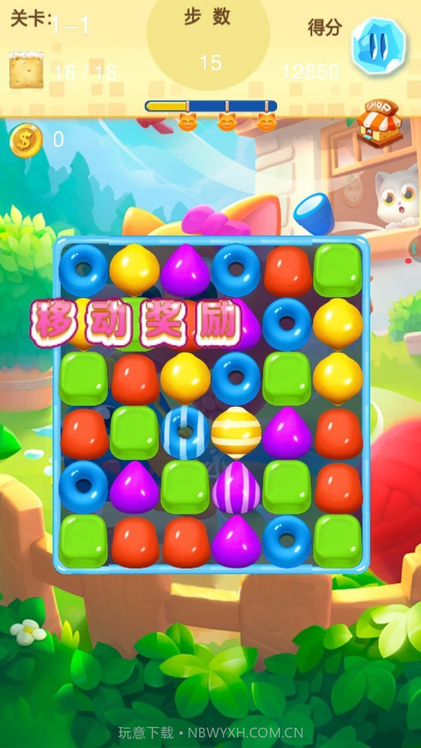 喵咪消消乐截图3