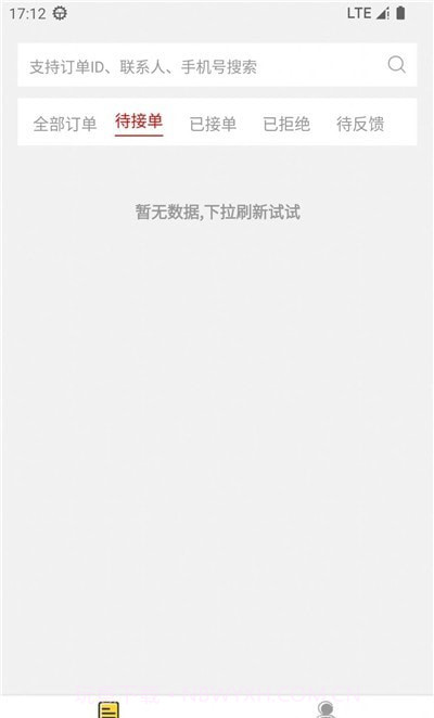 屯粮积草商家版截图3 屯粮积草商家版截图3