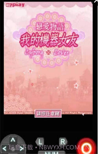 恋爱物语:我的机器人女友截图3 恋爱物语:我的机器人女友截图3