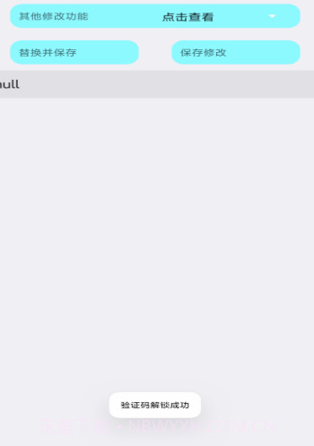 pu86画质大师截图3