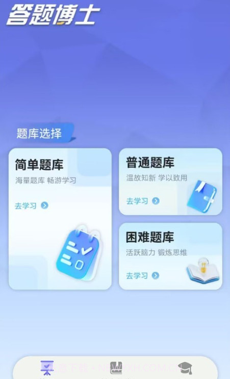 答题博士截图4 答题博士截图4