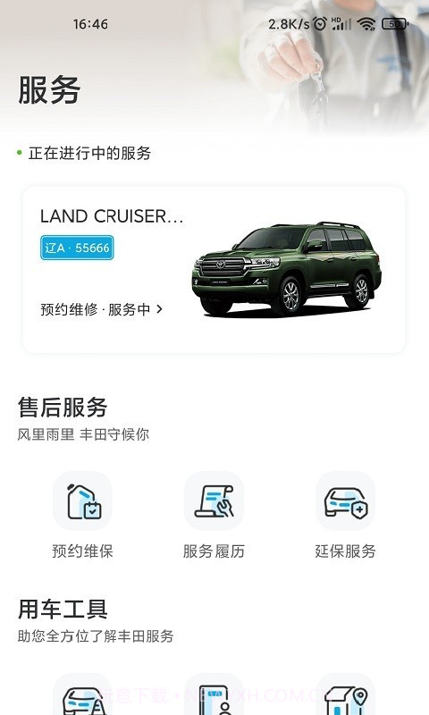 一汽丰田自定义版截图2 一汽丰田自定义版截图2