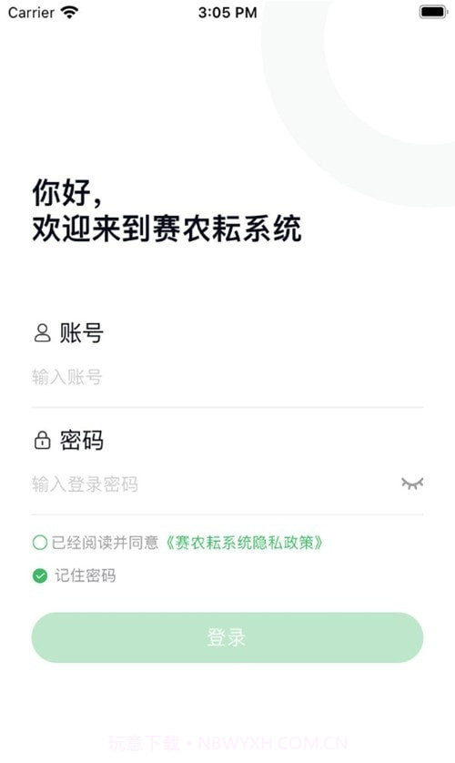 赛农耘智慧农场截图1 赛农耘智慧农场截图1