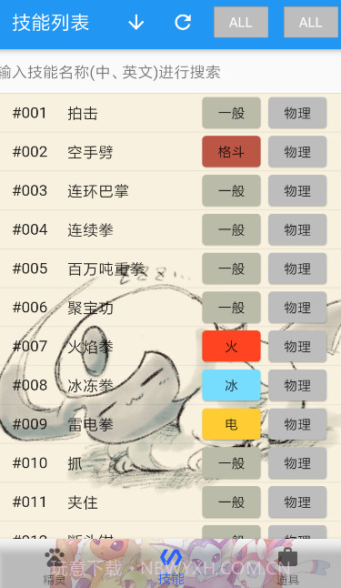 宝可梦图鉴截图4 宝可梦图鉴截图4