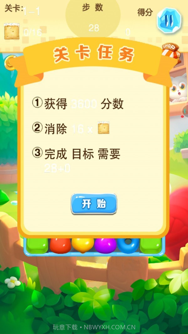 喵咪消消乐截图1