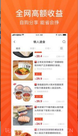 neets福利购(大额品质优惠券)V1.0.9 安卓最新版截图1 neets福利购(大额品质优惠券)V1.0.9 安卓最新版截图1