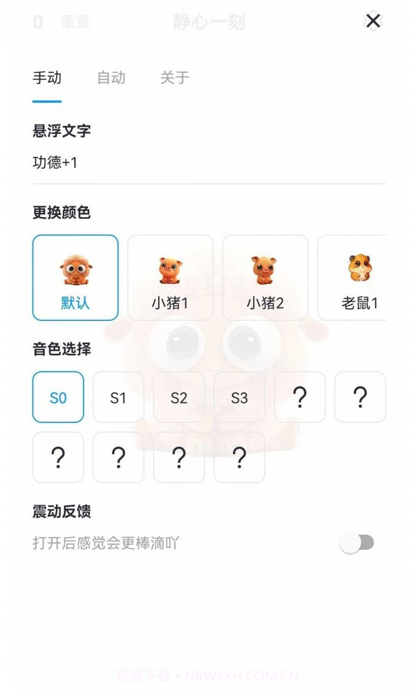 静心一刻截图4 静心一刻截图4