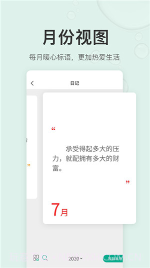 拾趣日记截图1 拾趣日记截图1