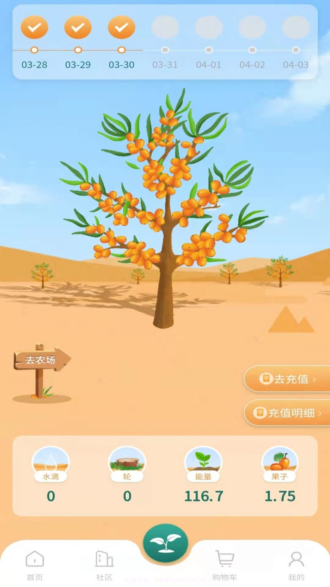 东方棘市截图2 东方棘市截图2