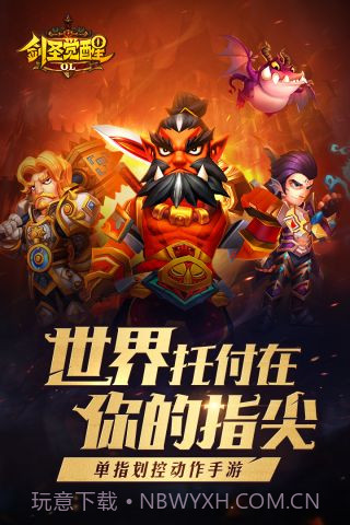 剑圣觉醒OL官网截图1 剑圣觉醒OL官网截图1