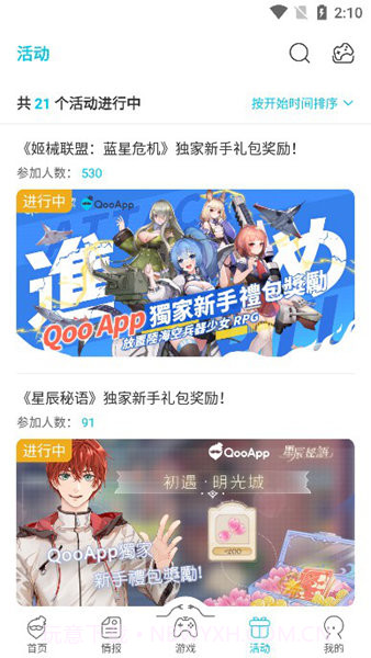 qooapp截图2