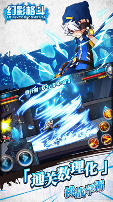 幻影格斗官网版截图3