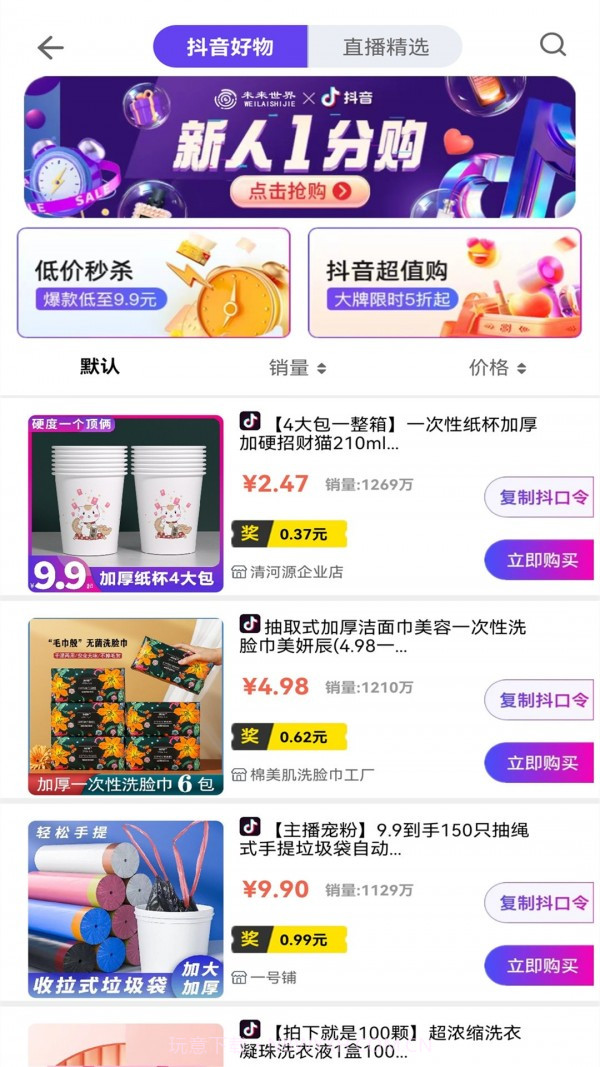 未来世界截图2 未来世界截图2