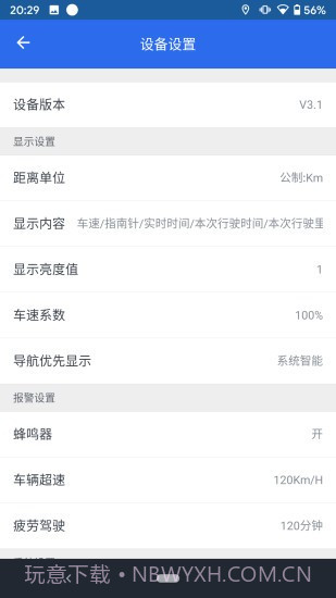 HUD导航截图3 HUD导航截图3