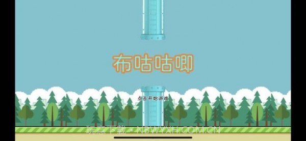 布咕咕唧截图3 布咕咕唧截图3