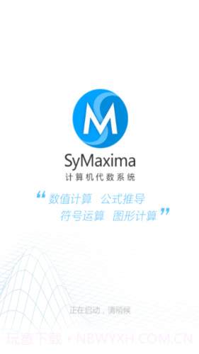 symaxima官网版截图1 symaxima官网版截图1