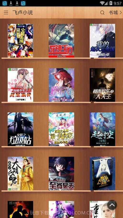 飞卢小说截图2 飞卢小说截图2